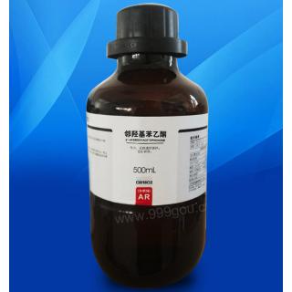 鄰羥基苯乙酮C8H8O2