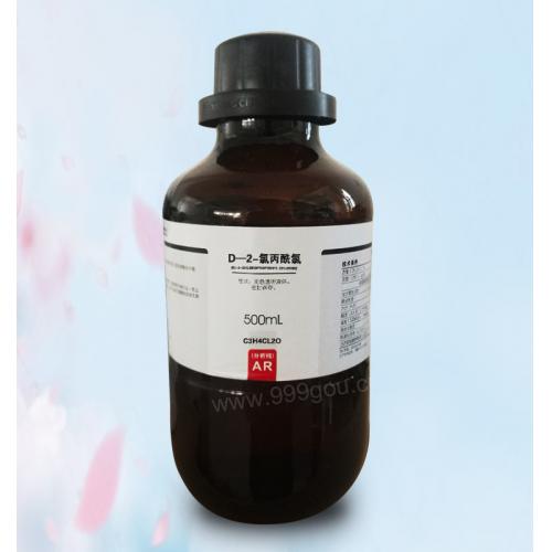 2-氯丙酰氯