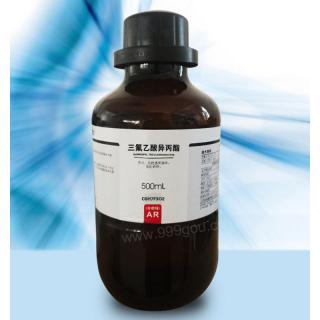 三氟乙酸異丙酯