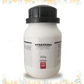 對(duì)甲氧基苯肼鹽酸鹽