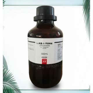 1-丙基-2-甲基咪唑化學(xué)式C7H12N2用途和價格