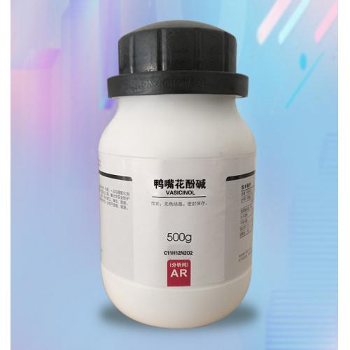 鴨嘴花酚堿化學式C11H12N2O2用途和價格