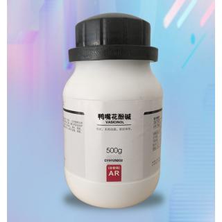 鴨嘴花酚堿化學(xué)式C11H12N2O2用途和價格