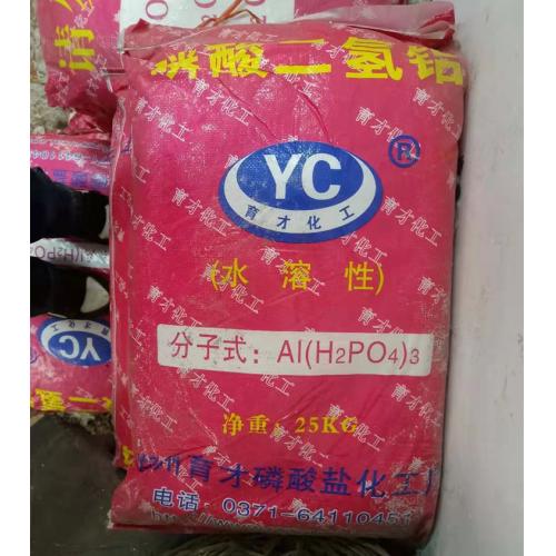 磷酸二氫鋁