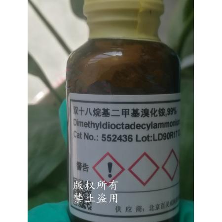 雙十八烷基二甲基溴化銨