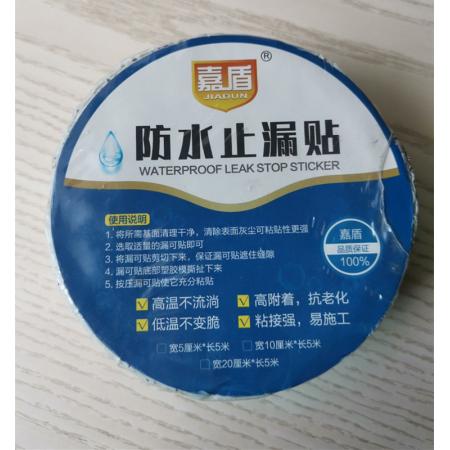 防水止漏貼