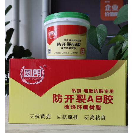 防開裂AB膠