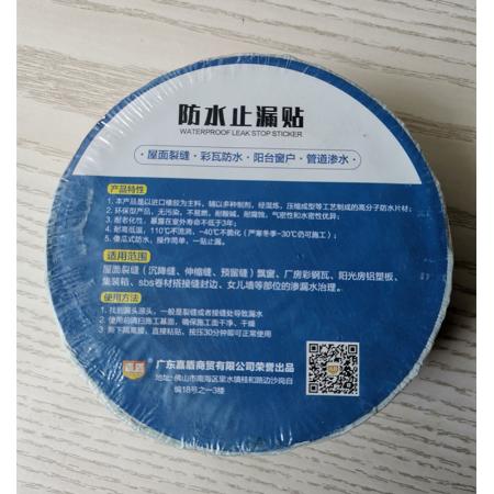 防水止漏貼