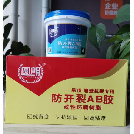 防開裂AB膠