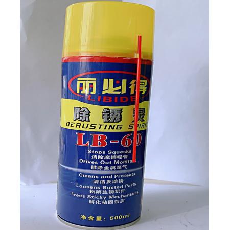 除銹靈