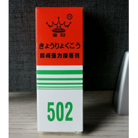 502膠水