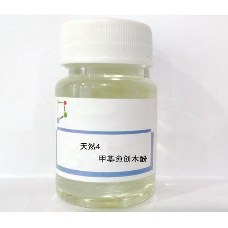 天然4－甲基愈創(chuàng)木酚