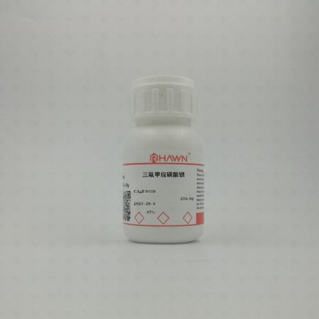 三氟甲烷磺酸銀
