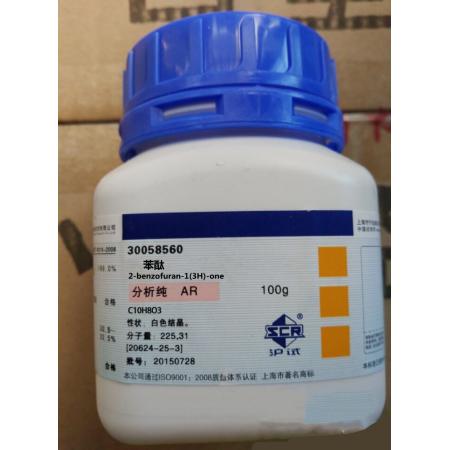 苯酞CAS號(hào)87-41-2分子式C8H6O2