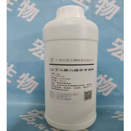 1,4-丁二醇二縮水甘油醚