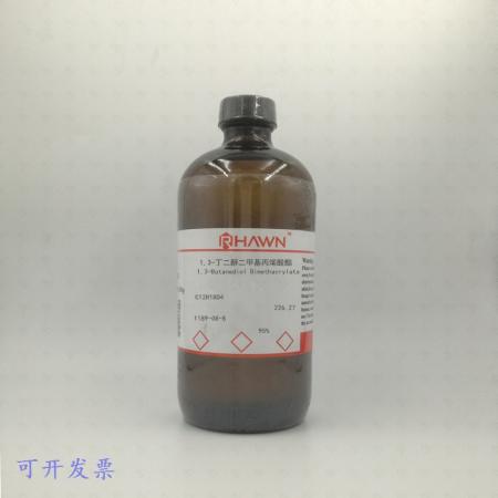 1,3-丁二醇二甲基丙烯酸酯CAS號1189-08-8