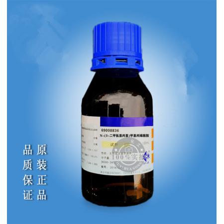 N-(3-二甲氨基丙基)甲基丙烯酰胺CAS號5205-93-6