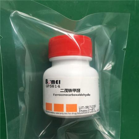 二茂鐵甲醛