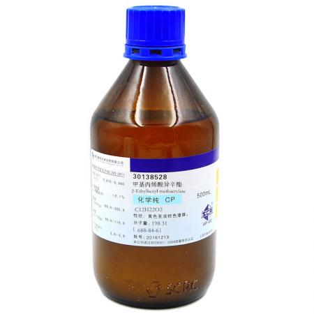 甲基丙烯酸異辛酯