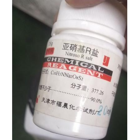 亞硝基R鹽