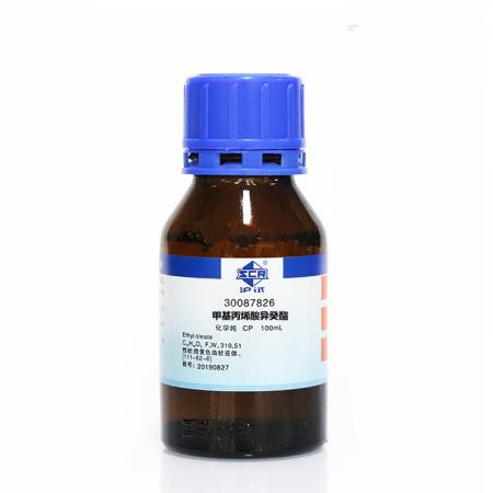 甲基丙烯酸異癸酯 CAS號29964-84-9