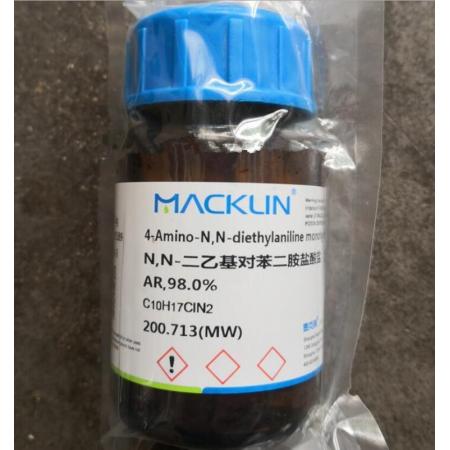 N,N-二乙基對苯二胺鹽酸鹽