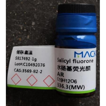 水楊基熒光酮