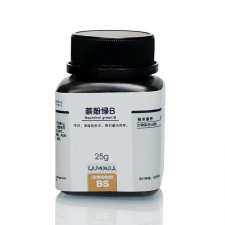 萘酚綠B