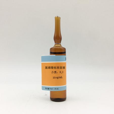氯磺隆標(biāo)準(zhǔn)溶液