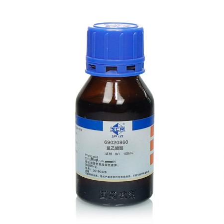 氯乙縮醛