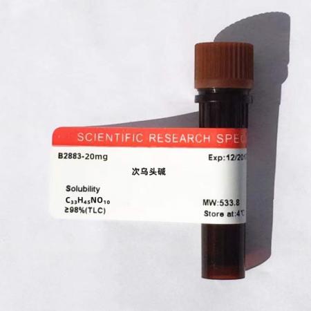 次烏頭堿