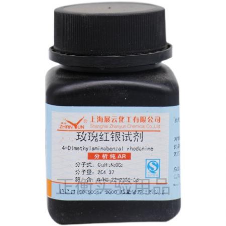 玫瑰紅銀