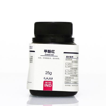 甲酚紅