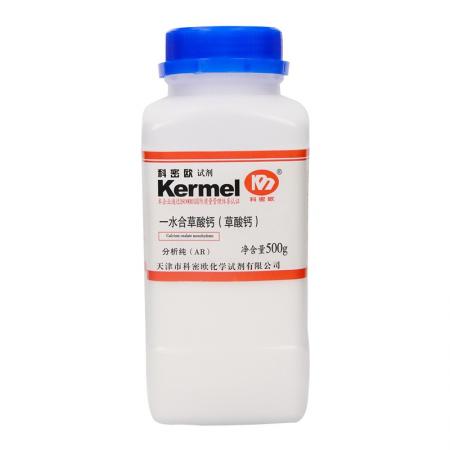 草酸鈣