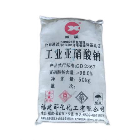 工業(yè)亞硝酸鈉化學(xué)式NaNO2用途廠家...