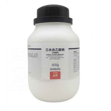 乙酸鈉