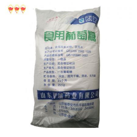 葡萄糖多少錢一噸