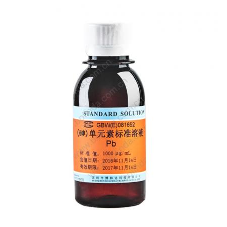 砷標準溶液