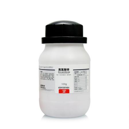 高氯酸鋅