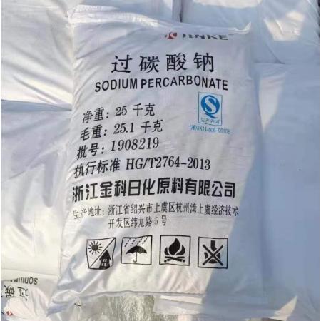 過碳酸鈉價格多少錢一噸