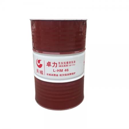 長城46號高壓無灰抗磨液壓油