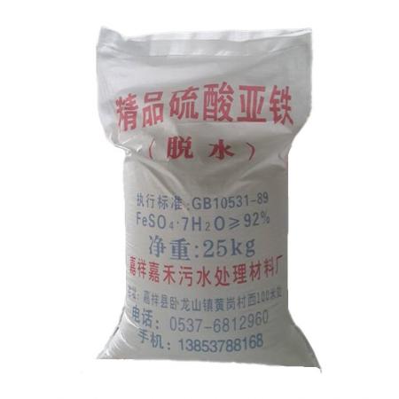 綠礬CAS號7782-63-0化學(xué)式...