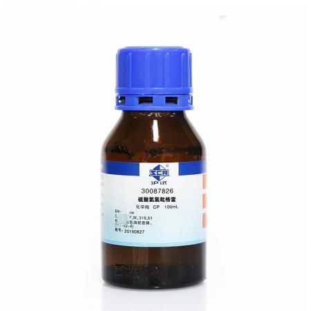 硫酸氫氯吡格雷