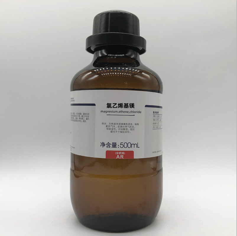 乙烯基氯化鎂