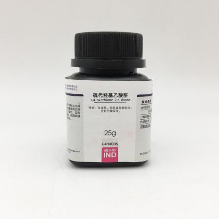 硫代羥基乙酸酐