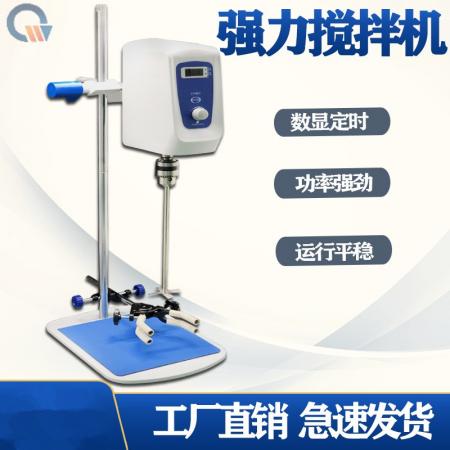數(shù)顯增力攪拌機(jī)