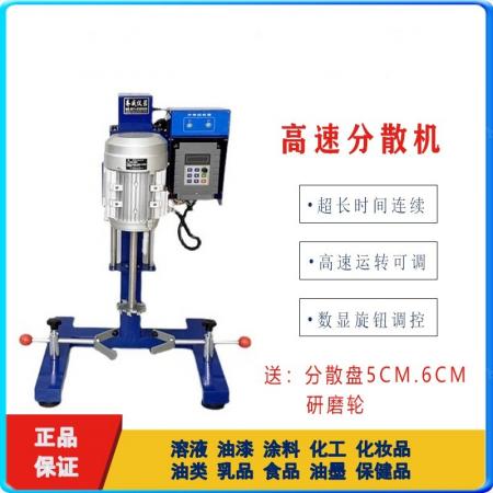 高速變頻分散機(jī)