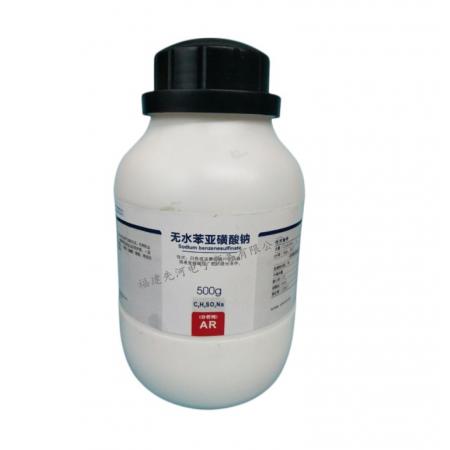 苯亞磺酸鈉CAS號873-55-2化學式結(jié)構(gòu)C6H5NaO2S