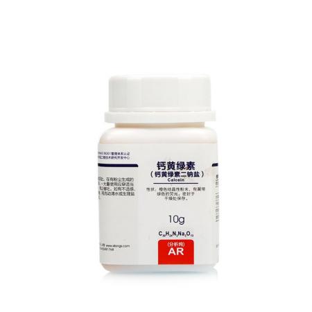 鈣黃綠素