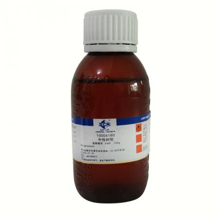 中性樹膠